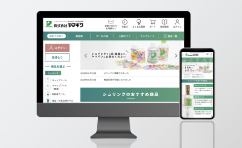 WEBサイト