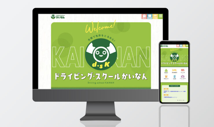 WEBサイト