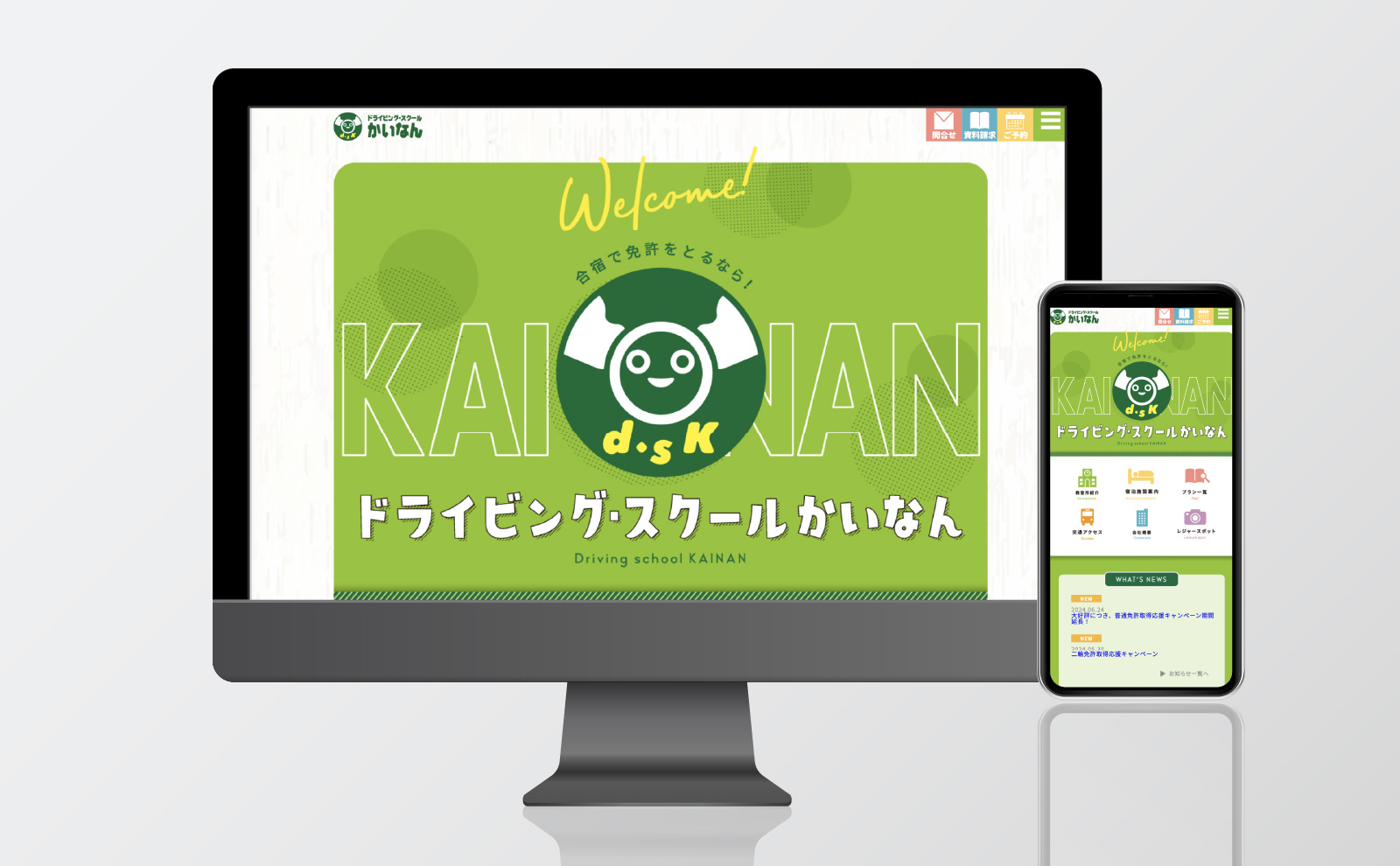 WEBサイト