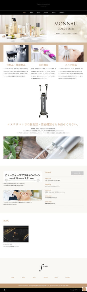 フィクセル様_WEBサイト